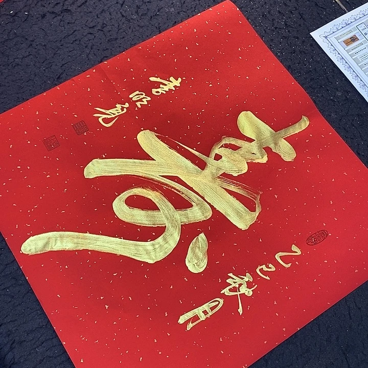 书法传世文化精品