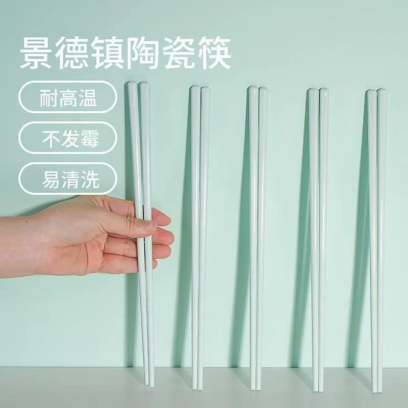 影青景德镇筷子家用不发霉釉下彩不掉色易清洗私人玲珑瓷餐具