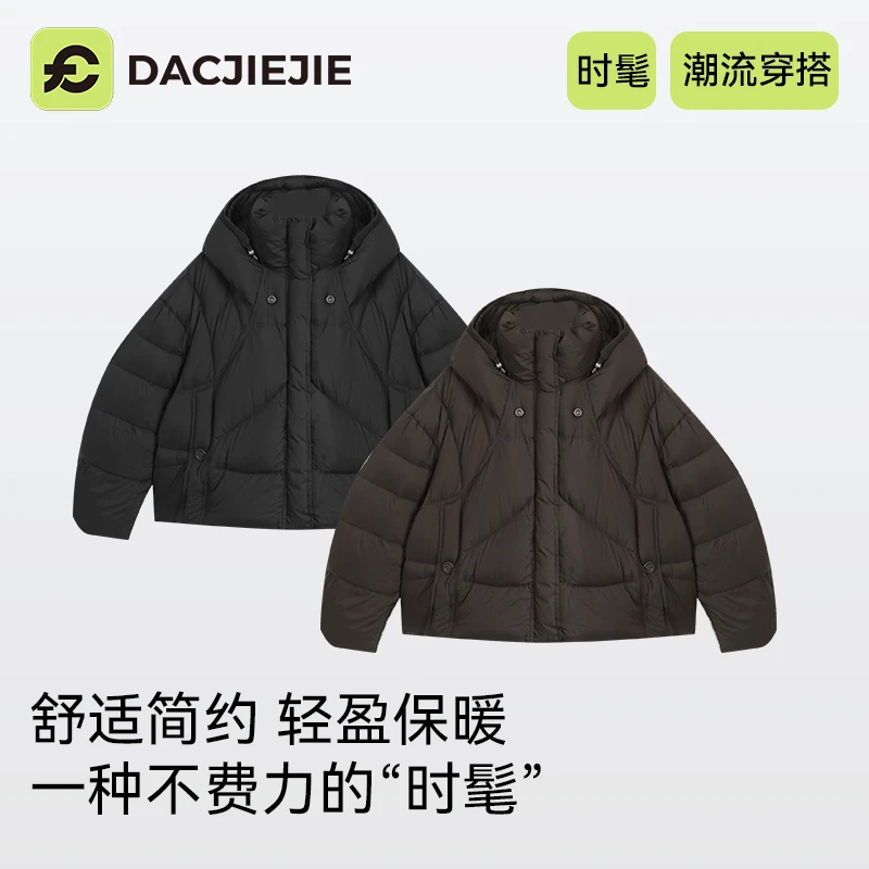 冬季穿搭【廓形连帽羽绒服】简约休闲时尚百搭宽松显瘦通勤外出上衣