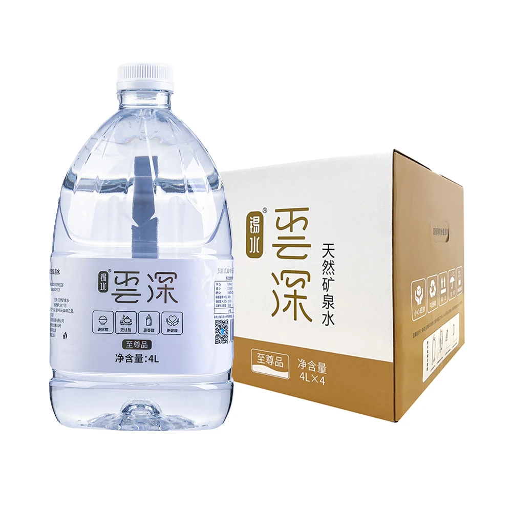 锡水云深天然矿泉水桶装4L*4/箱