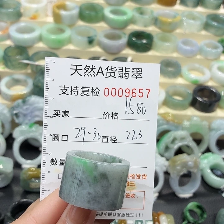 翡翠未镶嵌戒指戒指