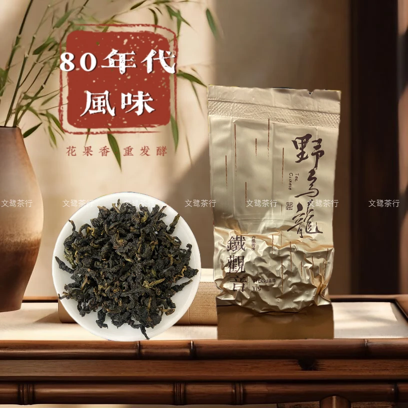 【古法乌龙】闽南传统工艺花果香安溪铁观音古早味手工嫩采野乌龙茶