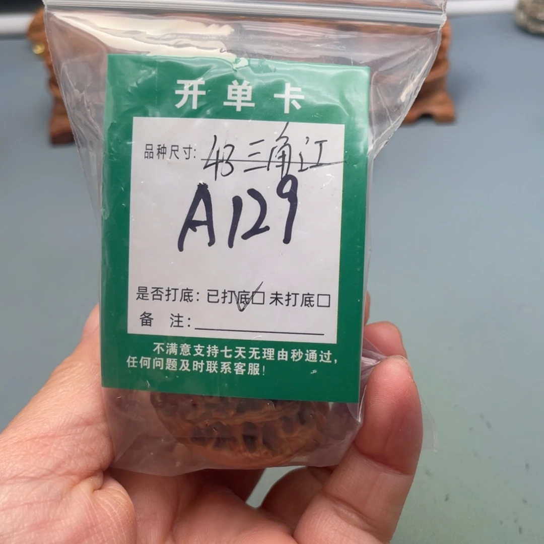 高****把件文玩核桃文玩