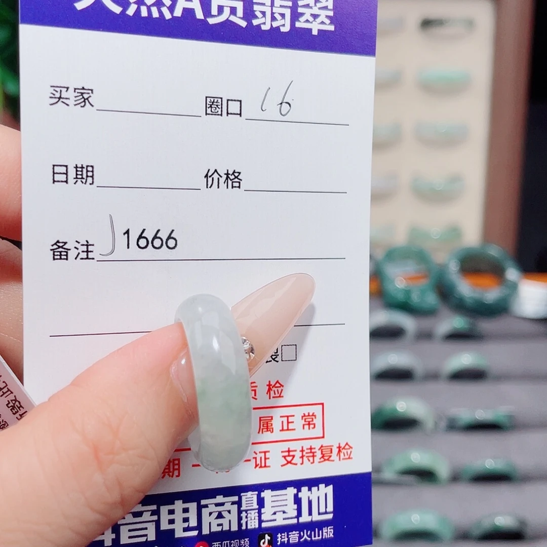 翡翠未镶嵌戒圈天然翡翠J1666