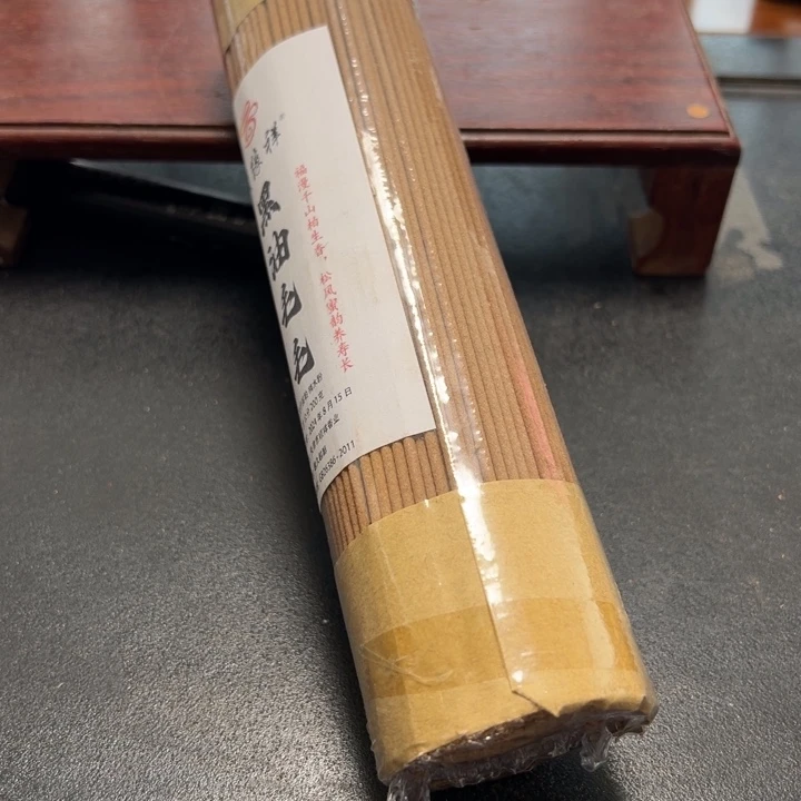 太行崖柏黑油毛毛200克