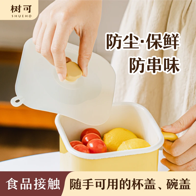 树可设计花窗方形硅胶盖轻巧柔软家用防尘防串味多功能杯盖dr