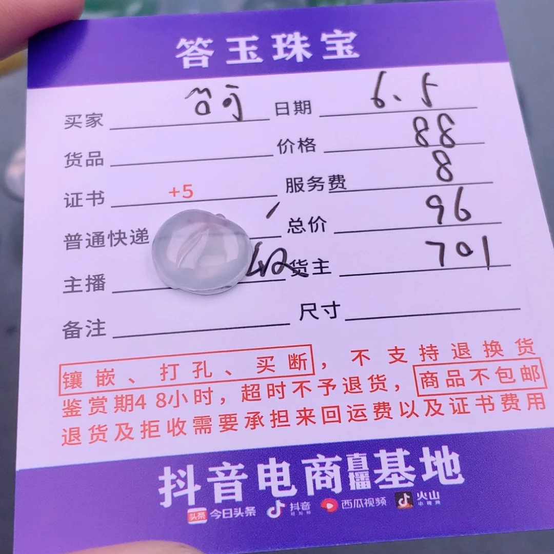 翡翠挂件未镶嵌^****^翡翠