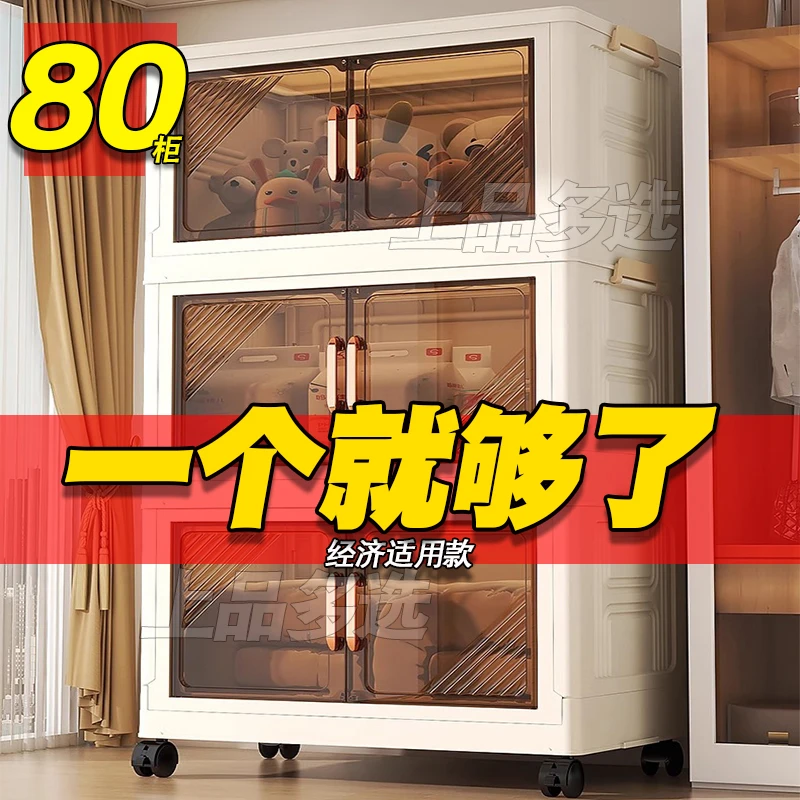 【80柜】大容量折叠收纳柜经济适用款双开门整理柜多层多功能收纳箱