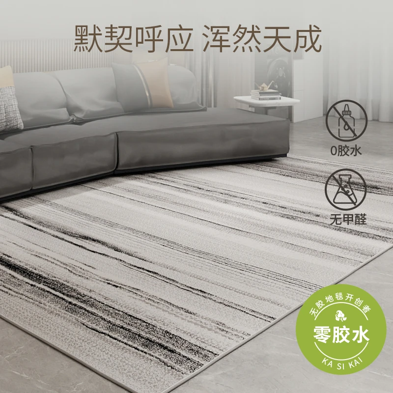 【细雨】原创设计意式地毯客厅轻奢极简高级防水防污茶几卧室毯