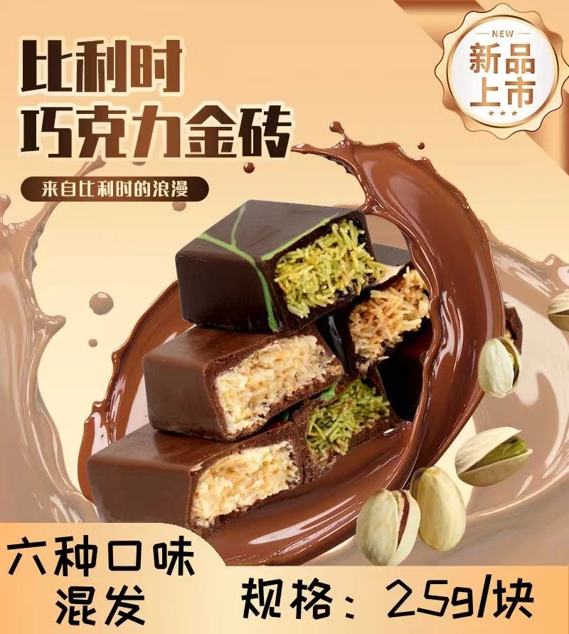 V-JO纯可可脂手工迪拜风味巧克力小金砖迪拜风味巧克力