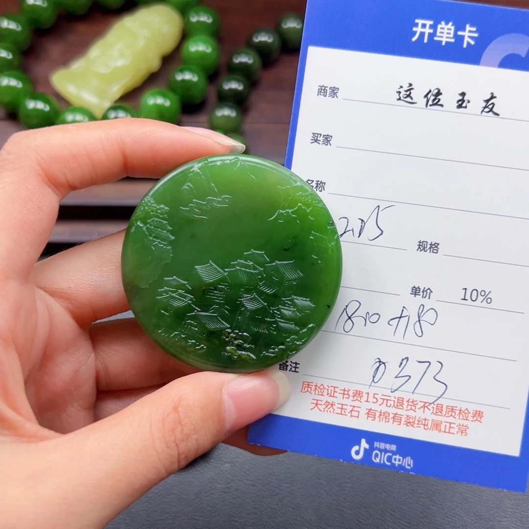 颈饰未镶嵌和田玉用****3