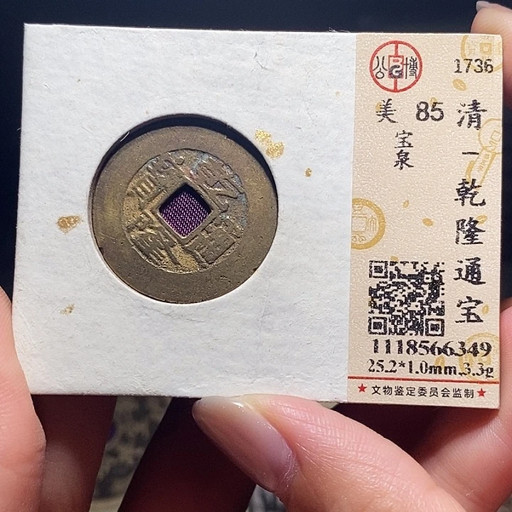铜053恭喜发财恭喜发财大吉大利