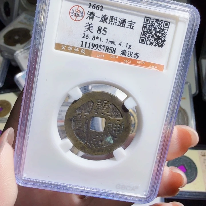 铜As历朝历代,7858