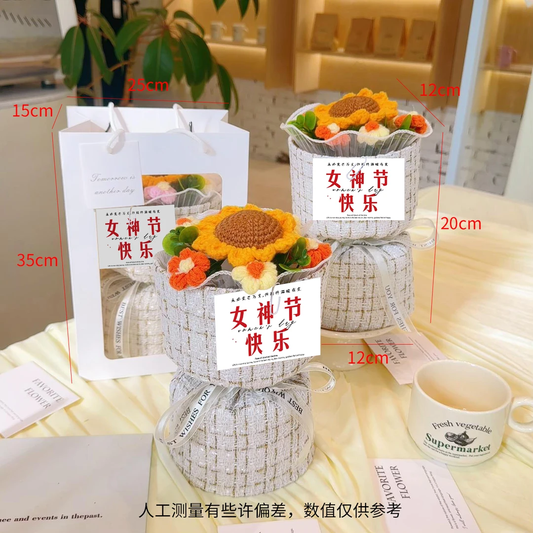 【3.8妇女节礼物】海派绒线针织花向日葵太阳花玫瑰花仿真成品发货2