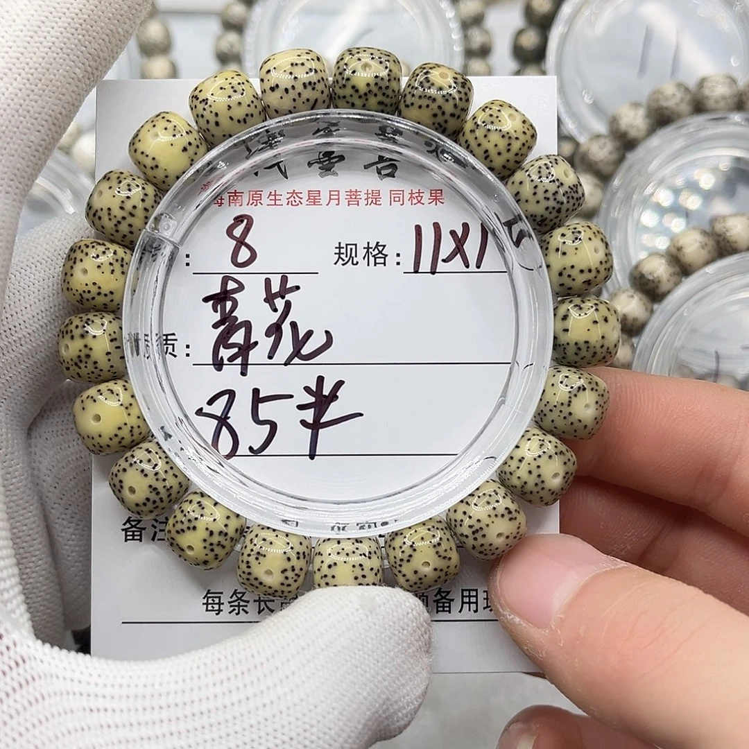 星月菩提手串青花