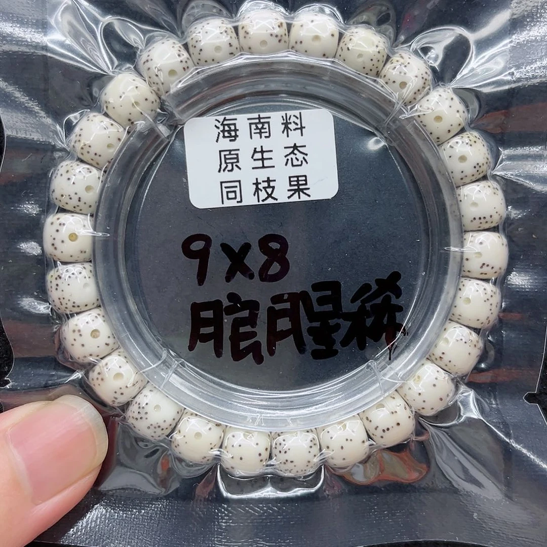 手串星月菩提9-8原白