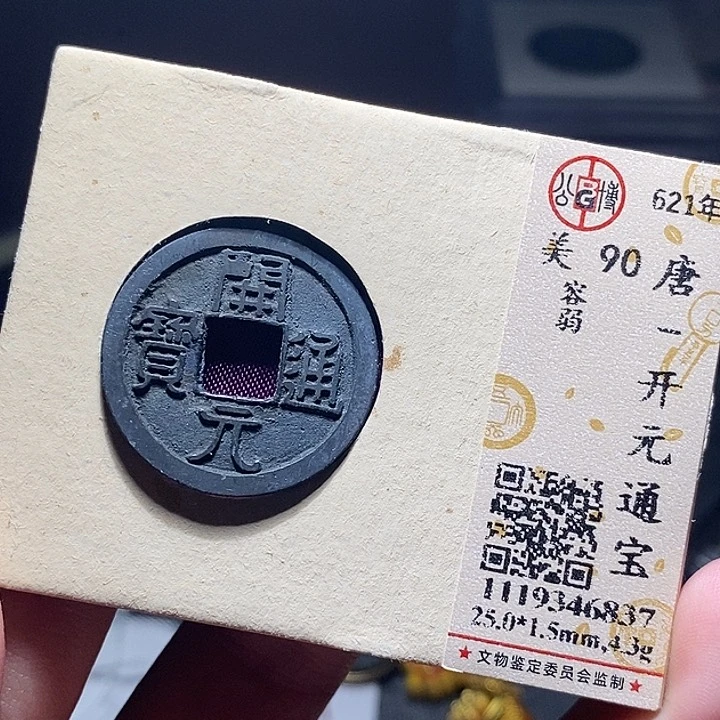 铜028恭喜发财恭喜发财大吉大利