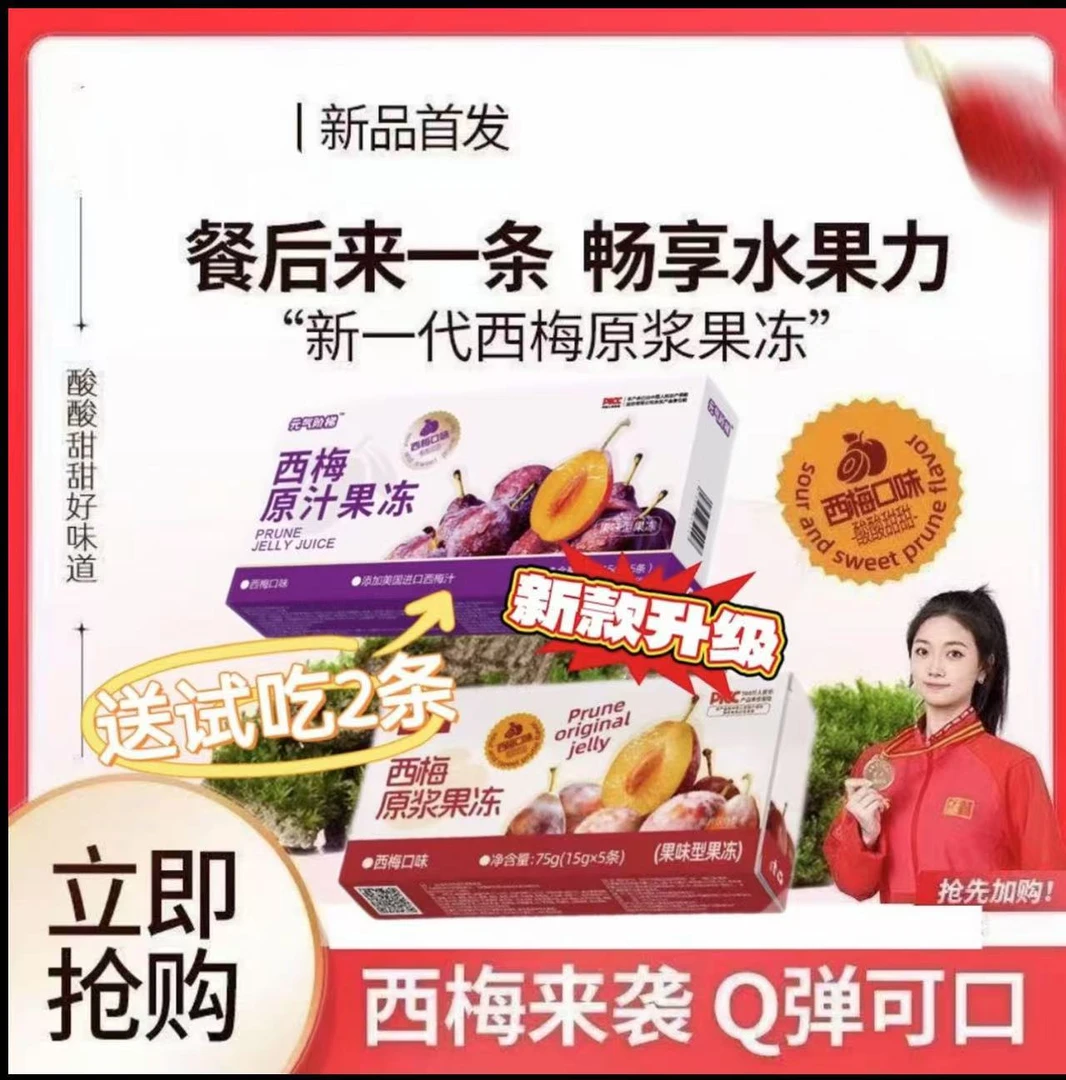 维小卡升级元气阶梯西梅原浆果冻活动装+【食谱】益生元果蔬果冻