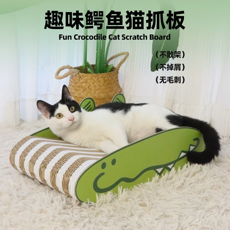 鳄鱼猫抓板耐抓不掉屑大空间猫抓沙发猫咪磨爪神器解闷猫抓板窝