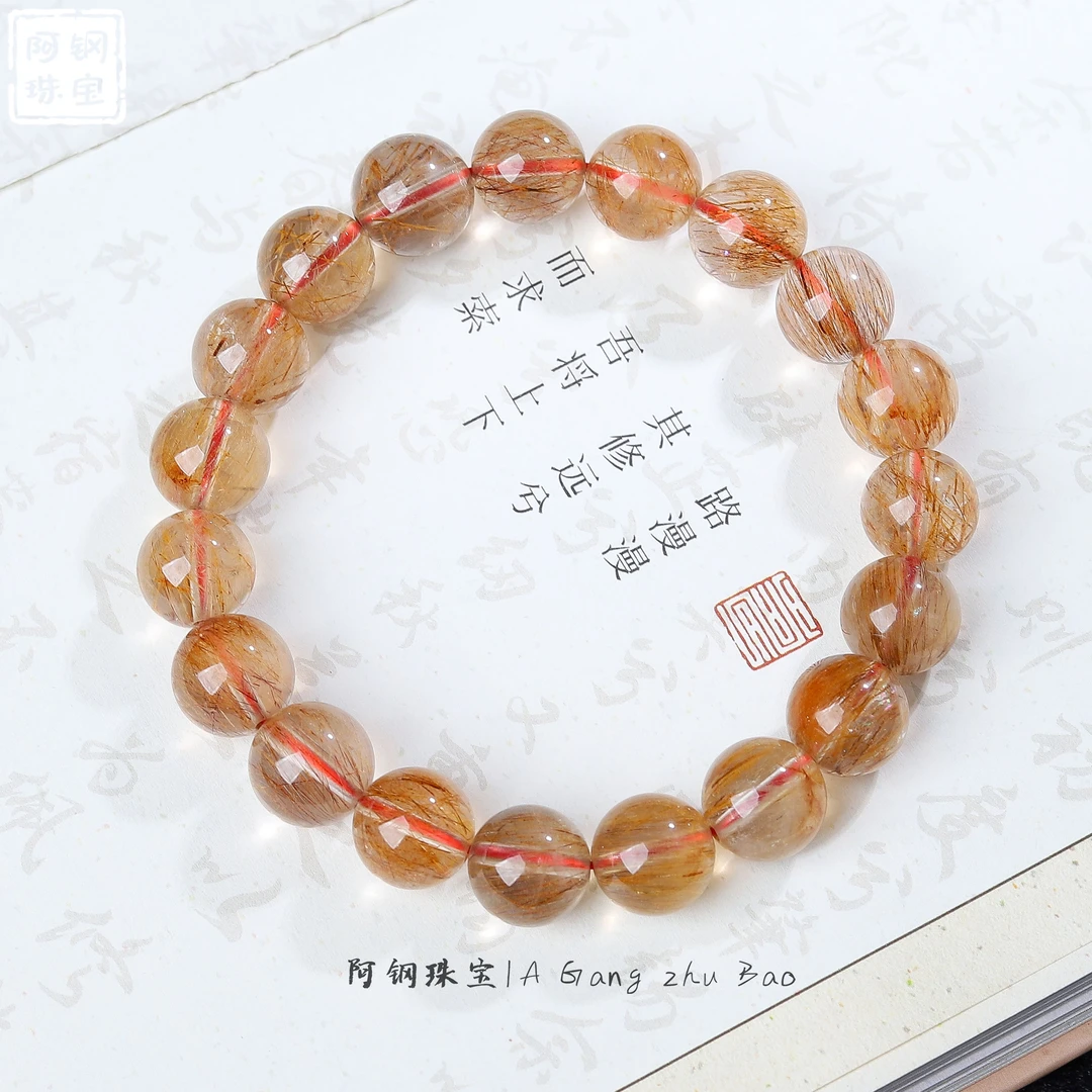 高品黄铜发晶手串晶体透天然水晶稳财本命年礼多样性发其一-HT162