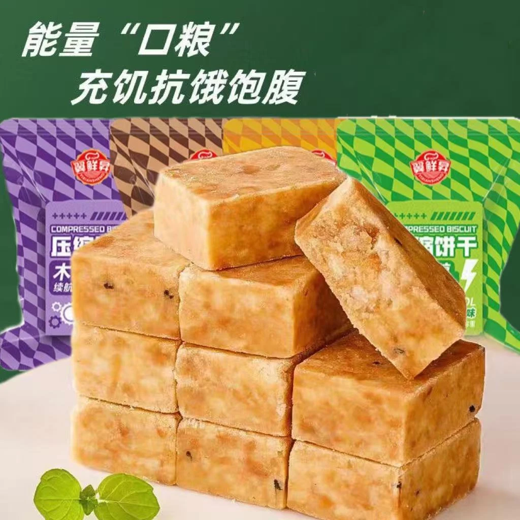 【四种口味】压缩饼干酥脆营养早餐代餐饱腹干粮开袋即食户外充饥