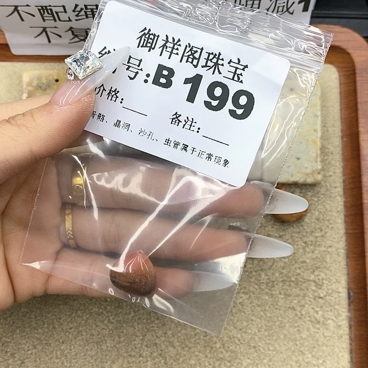 石英质玉笔搁合金星****.