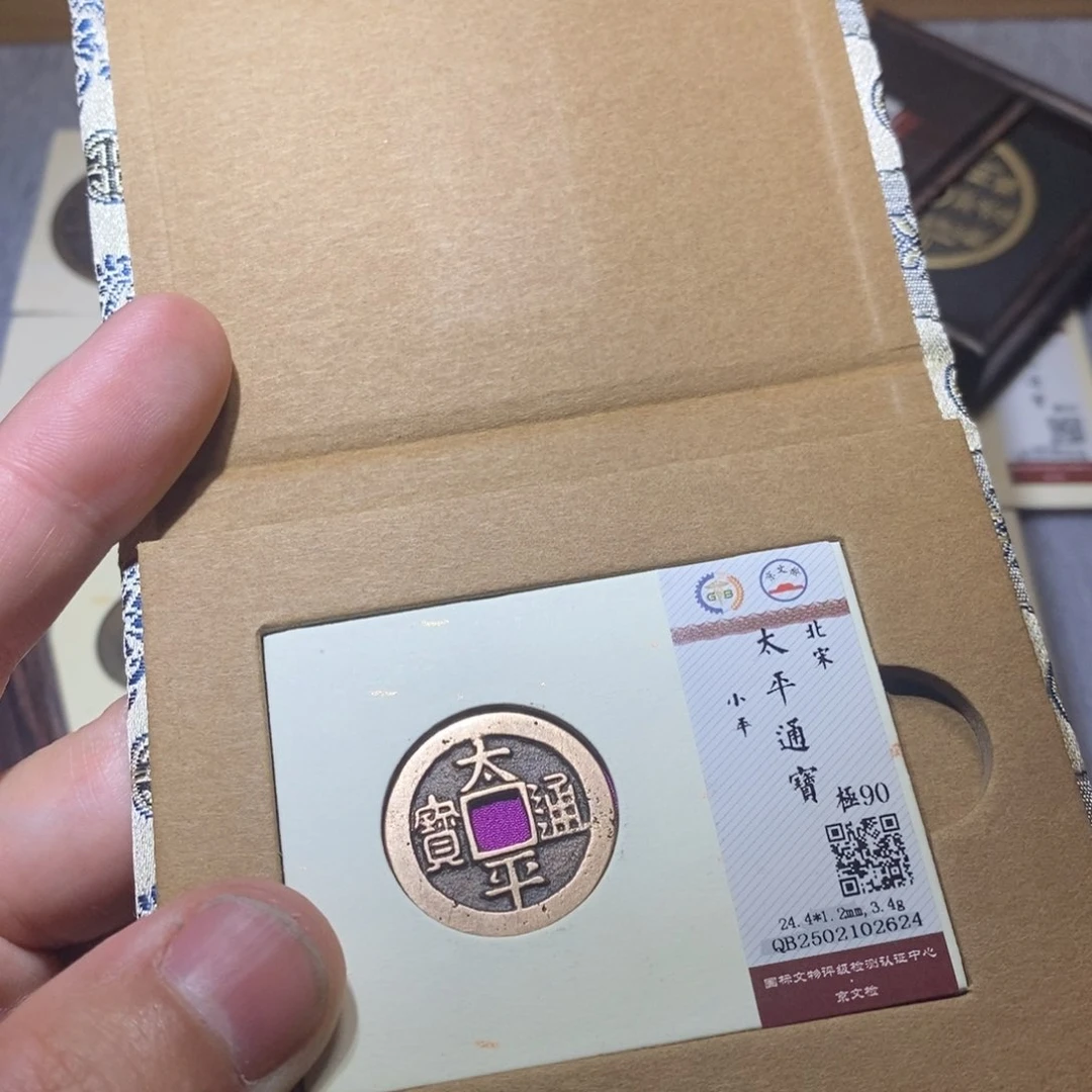 【闪购商品】铜隆兴收藏三孔文化