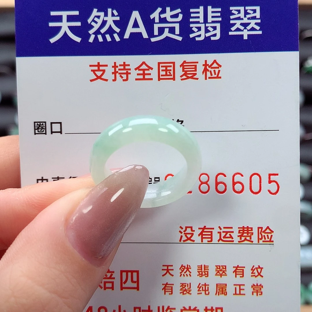 翡翠戒指未镶嵌12圈
