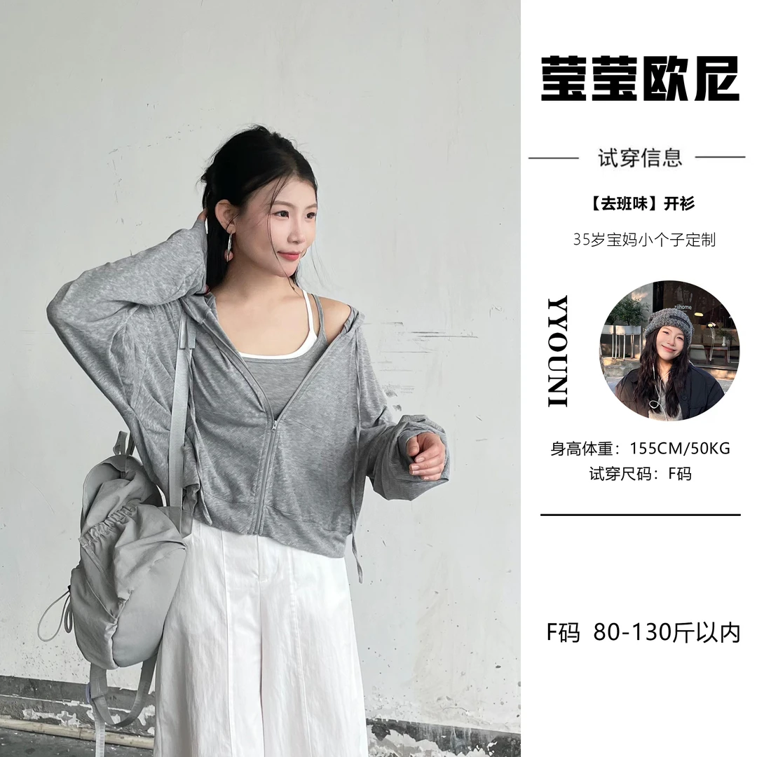 【去班味】小个子夏季新款连帽抽绳长袖防晒外套