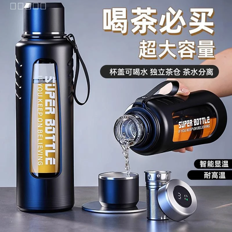 智能显温泡茶杯茶水分离杯子大容量水杯2024新款耐摔高硼硅玻璃杯