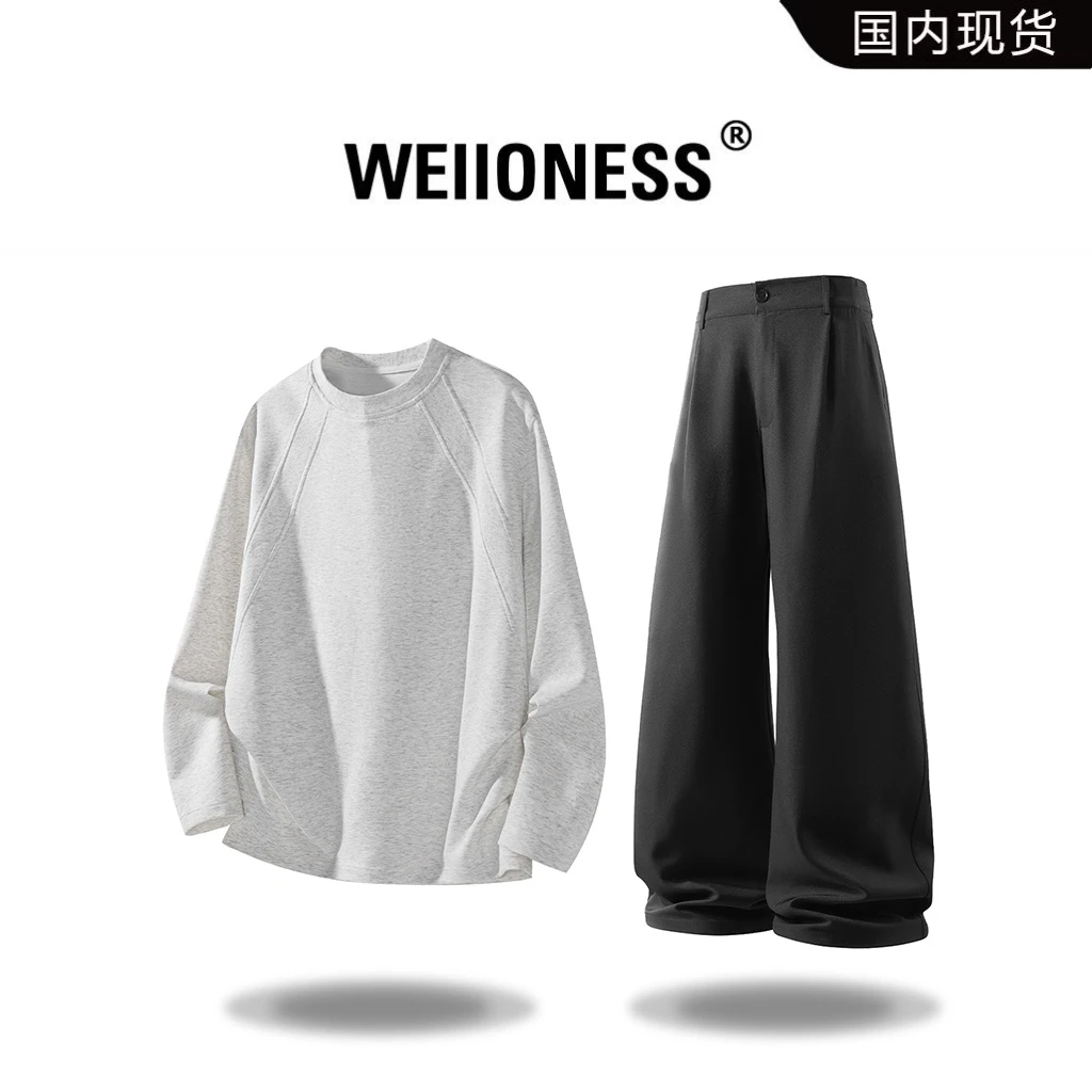 WEIIONESS纯色休闲套装男款秋季简约设计感西裤两件套高级感男装