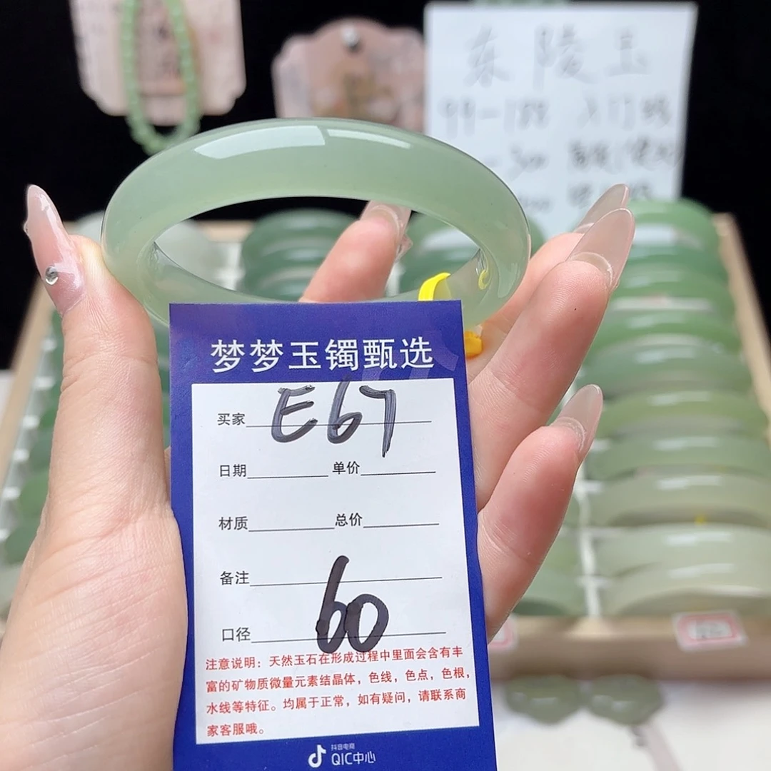 石英质玉手镯未镶嵌