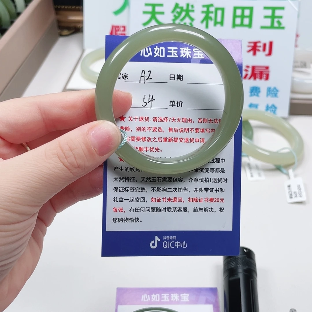 向***鱼和田玉未镶嵌手镯