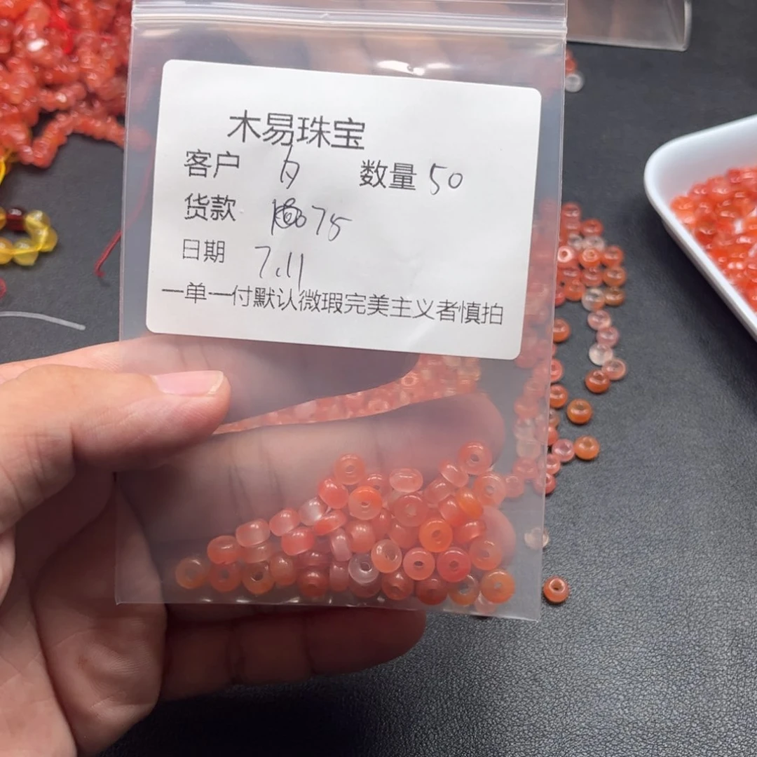 南红玛瑙配饰未镶嵌?*颜