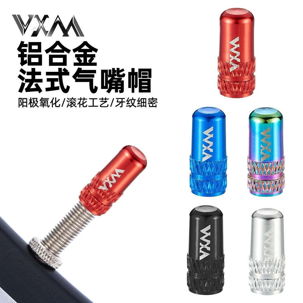 山地公路车自行车铝合金法式气门嘴帽彩色阳极法嘴气帽轮胎防尘盖