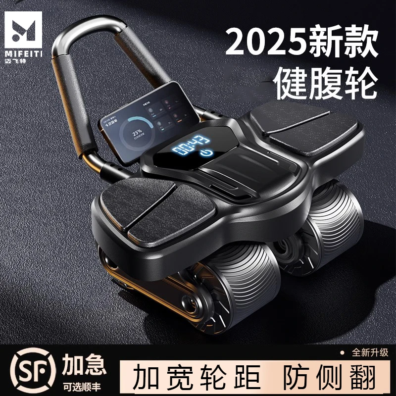智能自动回弹健腹轮腹肌训练器2025新款卷腹男健身练肚子卷腹轮