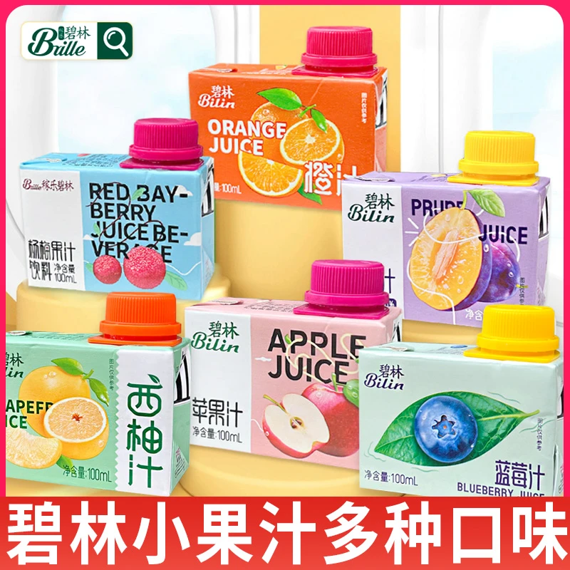 碧林小果汁杨梅菠萝水蜜桃葡萄蓝莓西柚橙汁浓缩网红饮料儿童饮品