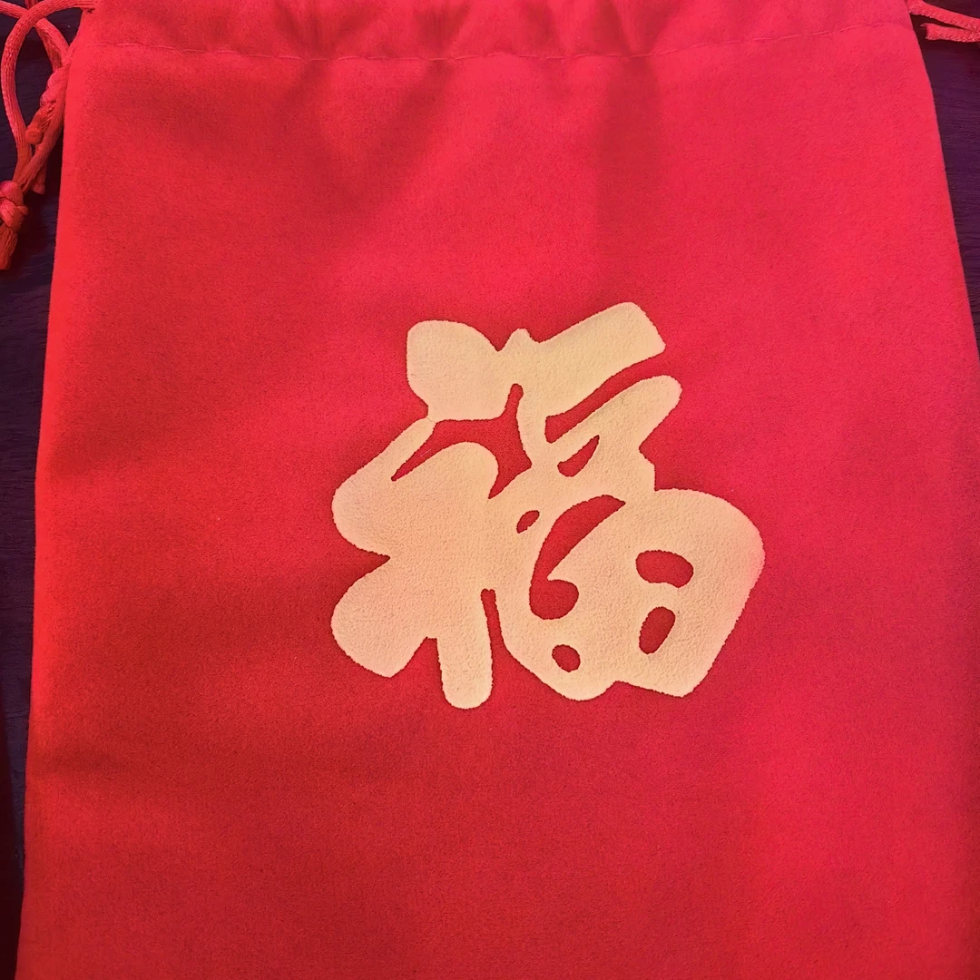 红色福袋礼品袋大号束口抽绳包装袋(250克)