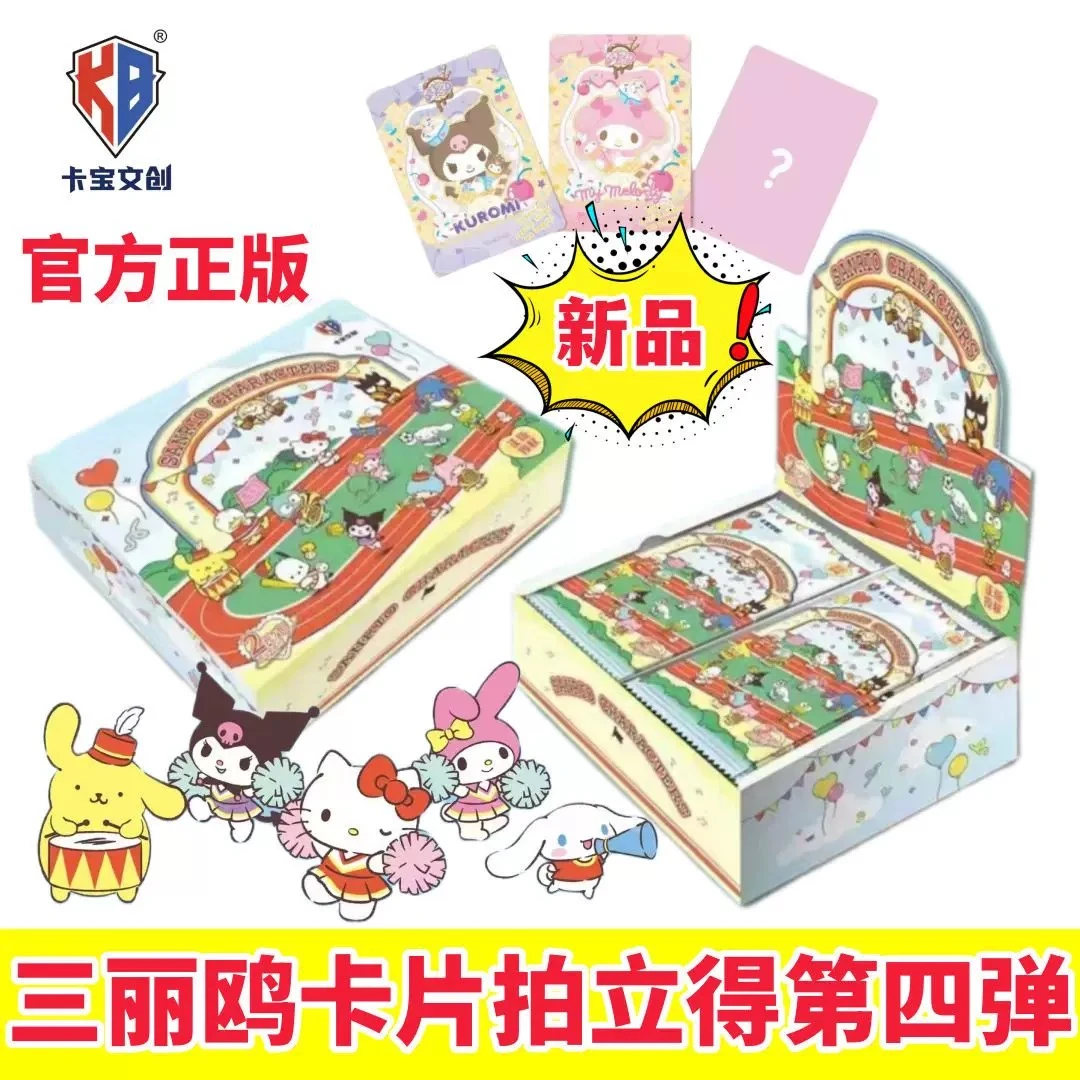 卡宝文创【拆盒】【吃吃/吞吞/大胃王】三丽鸥第四弹拍立得动漫卡牌