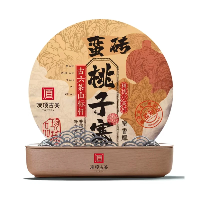 【凌顶古茶】蛮砖桃子寨普洱茶生茶紧压茶100g/饼2016年