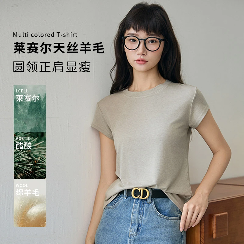 莱赛尔天丝+绵羊毛圆领短袖女夏季新款修身显瘦百搭t恤上衣