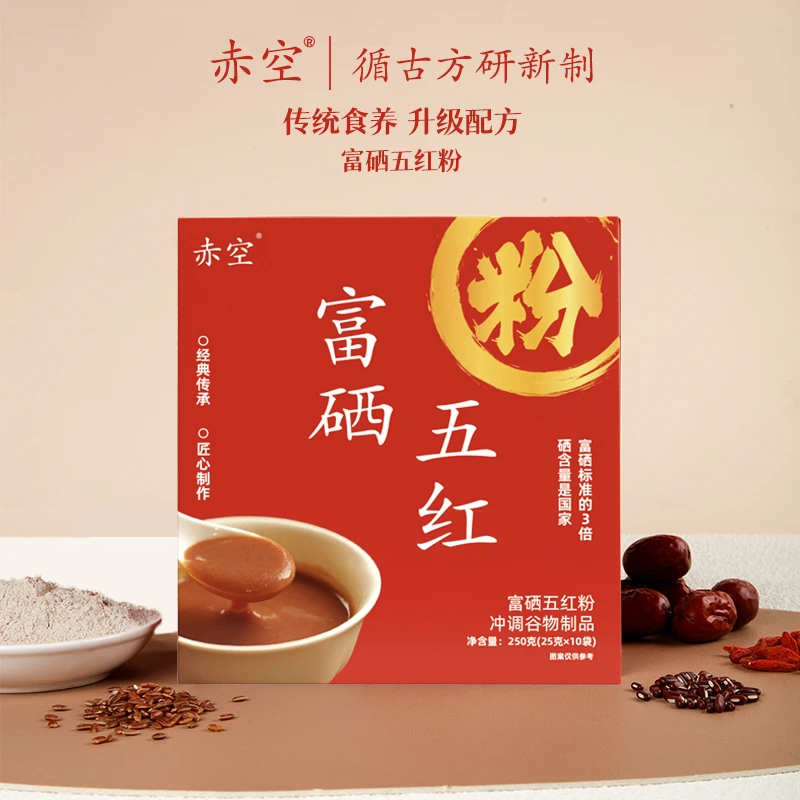 【0蔗糖】赤空富硒五红粉营养早餐食补粉健康谷物蛋白膳食纤维粉F5