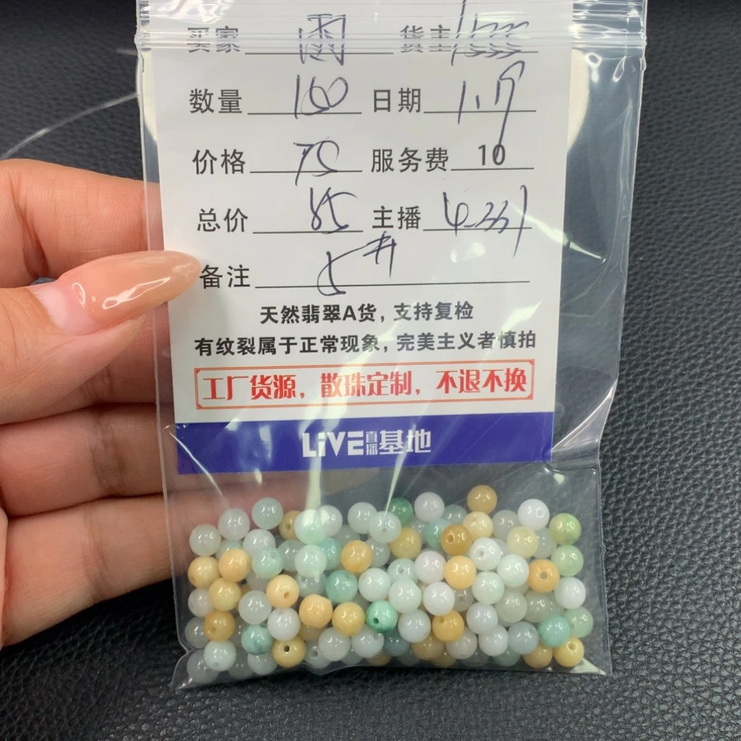 翡翠手链未镶嵌雨**音翡翠散珠DIY手串多样性自发