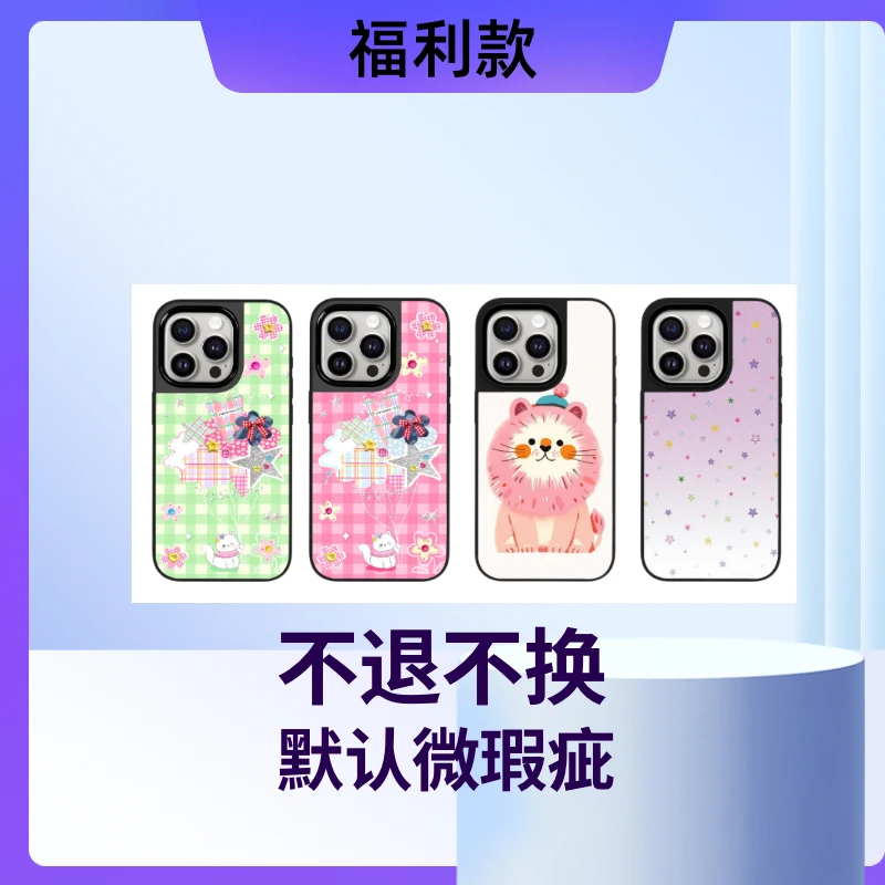 【福利款】拍下备注编码16/15/14/13手机壳