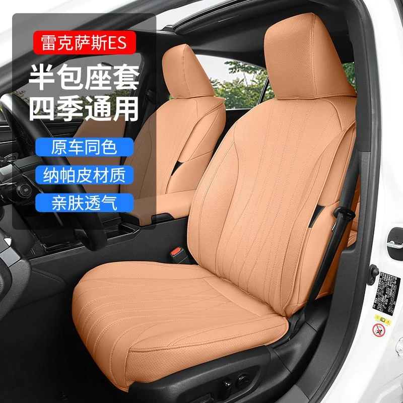 适用雷克萨斯ES200坐垫ES300h专用座套汽车内用品座椅套四季座垫