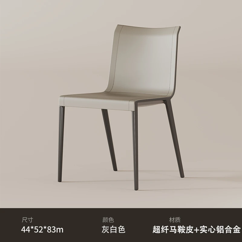 夏洛特餐椅设计师餐椅高端马鞍超迁皮客厅真皮餐椅子家用书桌椅