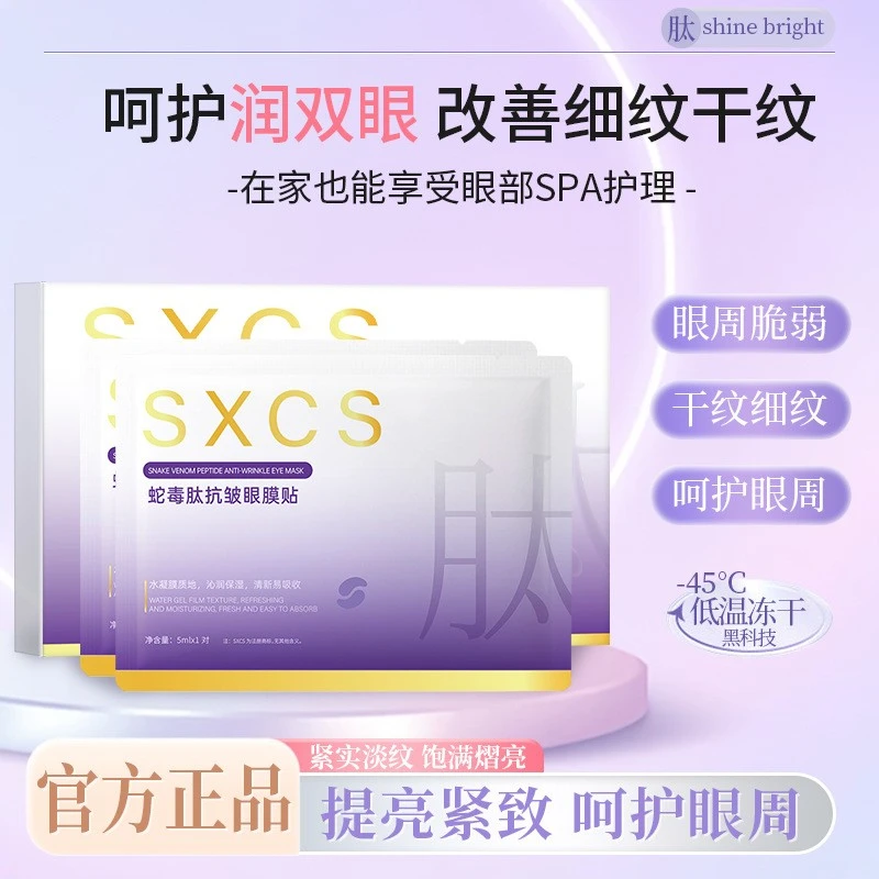 【官方正品】冻干眼膜贴轻龄凝时抗皱眼纹紧致淡纹修护舒缓贵妇套盒