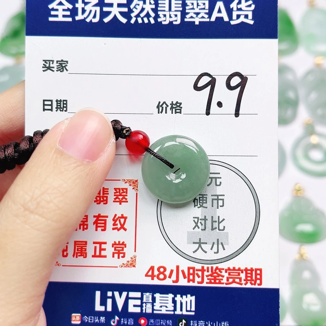 影***#翡翠未镶嵌挂件全场天然A货翡翠