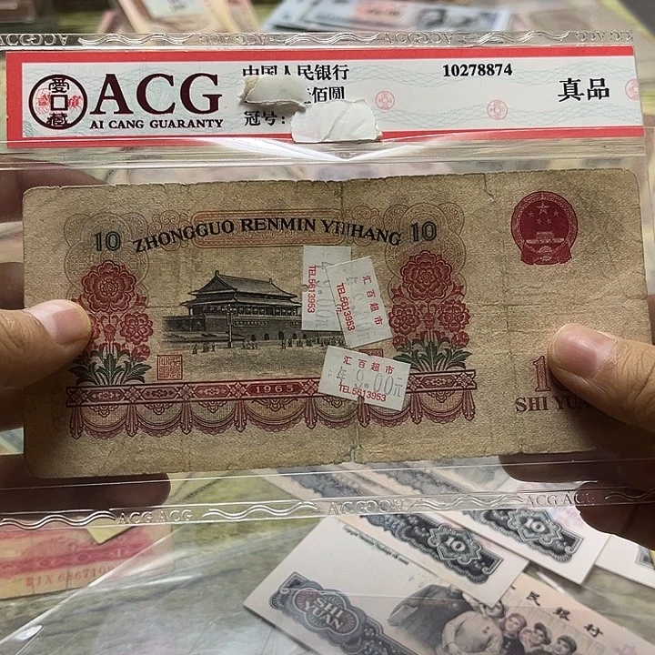 第三套退市纸币 安图发货
