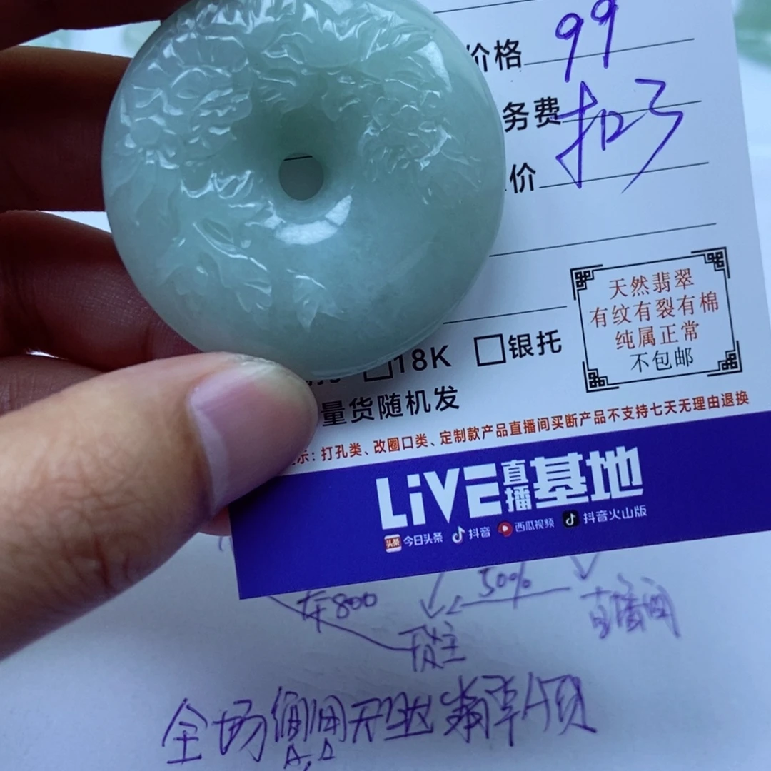 f***e翡翠未镶嵌颈饰1111111